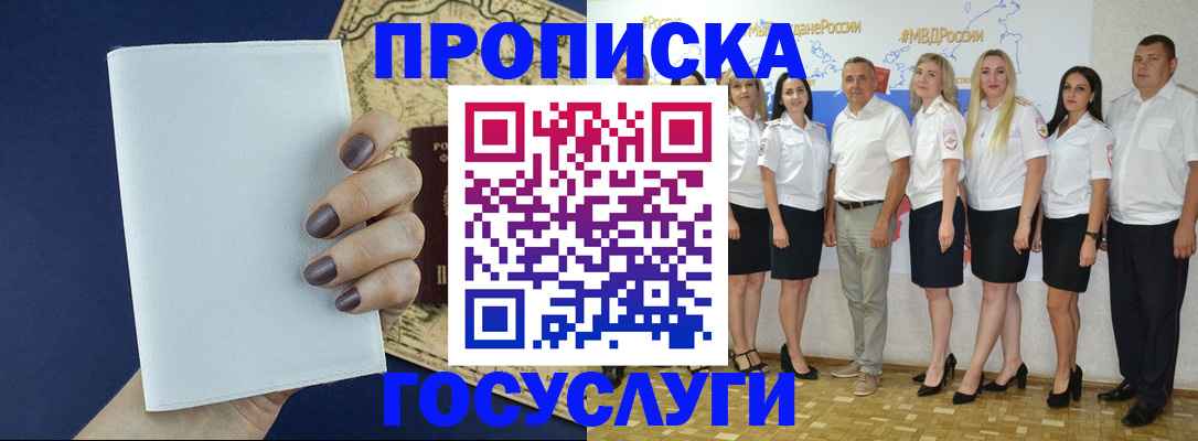 регистрация в Орле