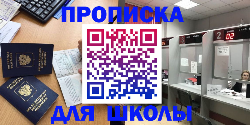 временная регистрация для всех в Орле