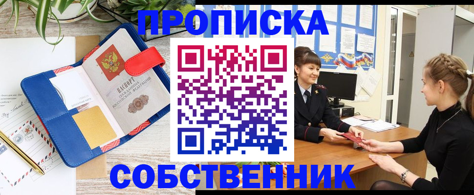 регистрация в Орле